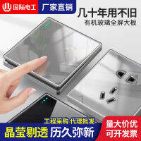 Glass Mirror concealed wall switch socket panel one-opening five-hole TV USB socket switch panel