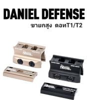 ขาดอท Aimpoint T1/T2, Vector Optics Maverick Dot ทรง Daniel Defense