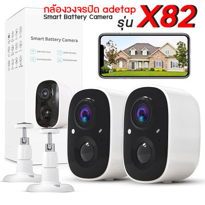 abetap แอบแทป กล้องวงจรปิด Smart Battery Camera รุ่น X82 กันน้ำได้ แบตเตอรี 5200mAh