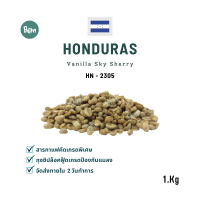 สารกาแฟ ฮอนดูรัส วนิลาสกาย เชอร์รี่ - Honduras Vanilla Sky Sherry- Low-tempreture Fermentation (HN2305) ขนาดบรรจุ 1 Kg. BEAN Onlineshop