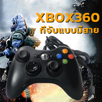 แท้ จอย xbox360 จอยเกมส์ pc ตัวควบคุมเกมจอยสติ๊ก จอยเกม joystick xbox360 +มีสาย ต่อคอมได้ xbox controller