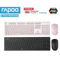 BESTSELLER อุปกรณ์คอม RAM Rapoo X260 Wireless Combo คีย์บอร์ด&amp;เมาส์ไร้สาย 2.4Ghz ความละเอียดเมาส์ 1000 dpi เสียงกดคลิกและพิมพ์เบา รับประกัน 2 ปี อุปกรณ์ต่อพ่วง ไอทีครบวงจร