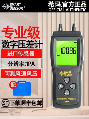✳卍 Xima AS510 handheld digital pressure gauge micro differential