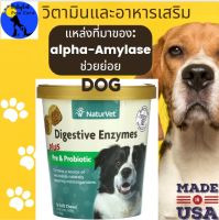 วิตามินและอาหารเสริม Naturvet, Digestive Enzymes, Plus Pre and Probiotic, 70 Soft Chews, 5.9 oz (168 g) โพรไบโอติก ช่วยระบบย่อยอาหาร สำหรับสุนัข กระปุกขนาด 70 เคี้ยวนุ่ม