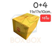 Boxbox กล่องพัสดุ กล่องไปรษณีย์ ขนาด 0+4 (แพ็ค 10 ใบ)