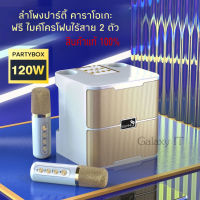 ส่งจาก?? ลำโพงบลูทูธคาราโอเกะ ฟรี!! ไมค์2ตัว YS-213 Blutooth Speaker รองรับการเชื่อมต่อ USB/TF/AUX ลำโพงร้องเพลง ลำโพงบลูทูธขนาดเล็ก