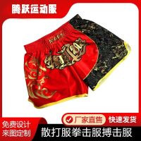 Muay Thai Boxing Pants Fight Training Shorts Sports Quick-Drying Wear-Resistant Shorts MMA Fighting Sanda High-Elastic Custom Pants