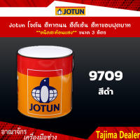 Jotun โจตัน สีทาถนน สีตีเส้น สีทาขอบฟุตบาท สีดำ **ชนิดสะท้อนแสง** เบอร์ 9709 ขนาด 3 ลิตร เหมาะสำหรับงานภายในและภายนอก (Road Paint, Traffic Paint)