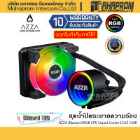 ชุดน้ำปิด AZZA Blizzard ARGB CPU Liquid Cooler LCAZ 120R / 240R / 360R