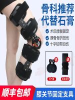 ♤❂✿ Adjustable knee brace lower extremity leg fracture bracket patellar meniscus ligament tear postoperative protective gear