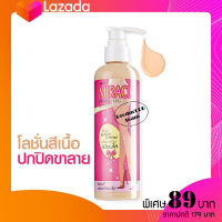 Mistine Miracle Perfect Leg Lotion 240ml. มิสทีน มิราเคิล เพอร์เฟค เลค โลชั่น โลชั่นมิสทีน โลชั่นปกปิด ขาลาย รองพื้นผิวกาย