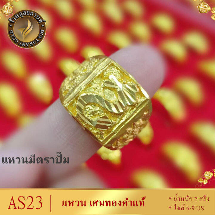 แหวน-ลายมังกร-เศษทองคำแท้-หนัก-2-สลึง-ไซส์-6-9-us-1วง-ลาย0as23-แหวนมังกร-แหวนทอง-แหวนทองไม่ลอก24k-แหวน-เศษ-ทอง-แท้-แหวนทอง-2-สลึง-แหวนทองมังกร