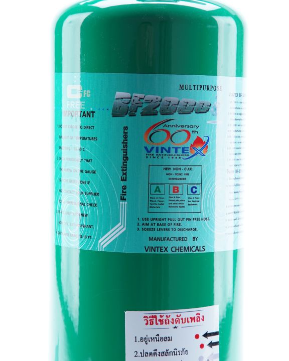 ถังดับเพลิงสีเขียว-vintex-ขนาด-5-ปอนด์-น้ำยาเหลวเป็นมิตรกับสิ่งแวดล้อม-bf2000-non-cfc-รับประกัน-3-ปี-มีมอก-made-in-thailand-เติมน้ำยาได้-ราคาพิเศษ