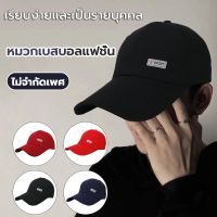 SDS22Shop หมวกเบสบอล/หมวก/หมวกกีฬา/หมวกลำลอง/หมวกผู้ชาย/หมวกผู้หญิง เครื่องประดับ