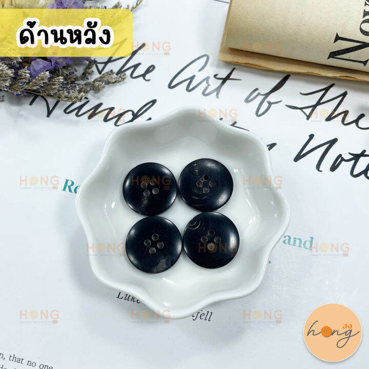 กระดุมเขาสัตว์-กระดุมเขาสัตว์แท้-horn-button-tg-02363