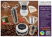 ชุด Drip+Moka Pot COMBO SET ดริปเปอร์สแตนเลสพร้อมเหยือกแก้ว มาพร้อมกับกาต้มโมก้าพอท และเตาไฟฟ้า ครบเซท