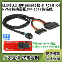 M.2 To U.2 Sff-8639 Adapter Card Pci-E X4 Nvme Converter With Sff-8643 Adapter Cable