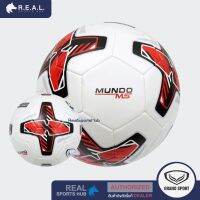 ลูกฟุตบอล หนังเย็บ Grand sport รุ่น Mundo MS [331093] + เข็มและตาข่าย