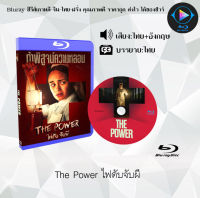 Bluray เรื่อง The Power ไฟดับจับผี (เสียงไทยมาสเตอร์+ซับไทย) 1080p  ใช้เปิดกับเครื่องเล่น Bluray  เท่านั้น