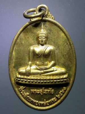 เหรียญพระสุโขทัยที่ระลึกเททองหล่อพระ หลังพระประจำวัดคชสารมุนี จังหวัดปราจีนบุรี เนื้อทองฝาบาตร