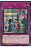 [RC03-JP048] There Can Be Only One (Secret Rare)