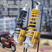 โช๊คหลัง OHLINS HO110032 (Vietnam Edition) Honda Click125 / Honda Lead125