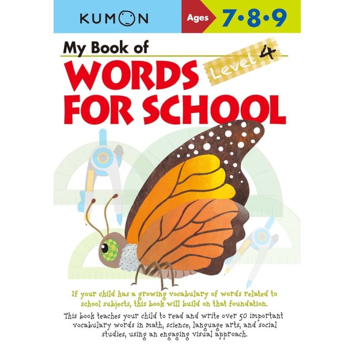 Inspiration (New) My Book of Words for School: Level 4 by Kumon หนังสือใหม่พร้อมส่ง