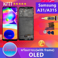 (OLED) For samsung A31 LCD Display จอ + ทัช Samsung galaxy A31/A315 (ใช้สแกนลายนิ้วมือได้)(พร้อมกรอบ)