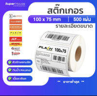 Thermal paper 100x75 1 ม้วน  สำหรับปริ้น Flash home / Kerry Express ใบปะหน้า พัสดุฉลากสินค้าต่างๆ