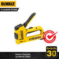 DEWALT ปืนยิงแม๊ก DeWALT รุ่น DWHT0-TR510