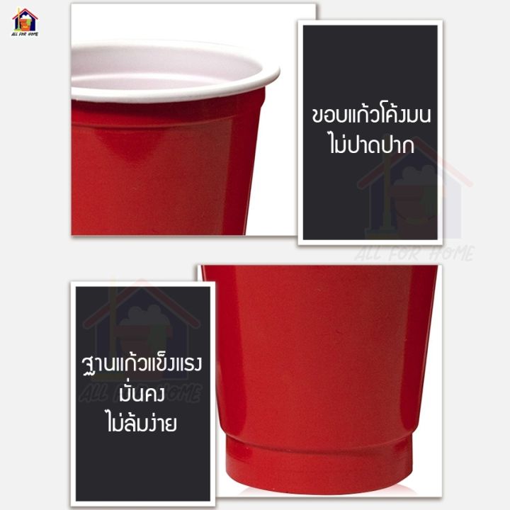 แก้ว-red-cup-แก้วแดง-ขนาด-16-oz-แก้วงานเลี้ยง-งานปาร์ตี้-สีแดง-american-party