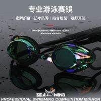 แว่นว่ายน้ำ Gao Qingfang ตัดหมอก Colour Anodized,แว่นตาว่ายน้ำมืออาชีพเกมการฝึกอบรมว่ายน้ำ