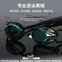 Professional Training Game Swimming Goggles Racing Goggles HD Fog Dazzle Colour Anodized Swimming Glasses Mens Swim Antifog Goggles