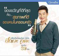 ปัญจะภูตะกิฟฺฟารีนขนาด 700 มล. ขวดใหญ่ ขวดสูง (มีของแถม) น้ำสมุนไพร 100% สมุนไพรไทย อินเดีย จีน รวม 39 ชนิดgiffarineของแท้ PunjaPutaกิฟฺฟารีนของแท้เบิกศูนย์สดใหม่ทุกวัน