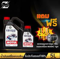 โมตุล น้ำมันเครื่อง MOTUL HYBRID 0W-20 ( ขนาด 4,5 ลิตร) แถม กรองเครื่อง BOSCH 1ลูก / แถม พวงกุญแจการ์ตูน 1ชิ้น (คละแบบ) โมตุล ไฮบริด สำหรับรถ อีโคคาร์