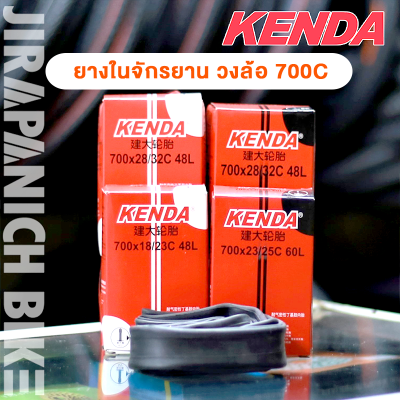 ยางในจักรยานเสือหมอบ 700C ยี่ห้อ Kenda (สำหรับจักรยานเสือหมอบ , ไฮบริด , ฟิกเกียร์)