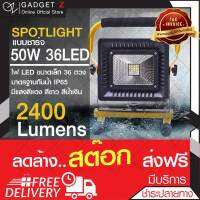 สปอรต์ไลท์ Spotlight 36Led 50W Floodlight  กำลังไฟ 50 วัตถ์ ไฟสว่างพิเศษ【รุ่นใหม่ล่าสุด】 (ขอใบกำกับภาษีได้)?