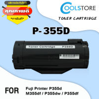 COOL Toner ตลับหมึกเลเซอร์โทนเนอร์ P355D/P355DW/P355DF/M355DF For Prinfer Fuji Xerox Printer CT201938/P355D/355D/P355/P355DB/CT201937