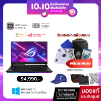 ASUS ROG STRIX SCAR 17 G733PZ-LL023W NOTEBOOK (โน๊ตบุ๊ค) AMD RYZEN 9 7945HX / RTX 4080 / 32GB / 1TB / WIN11