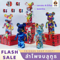 ลำโพงบลูทูธ  ลำโพงบลูทูธ BearBrick ลำโพงกราฟฟิตีไร้สาย  Mini เสียงแน่น คุณภาพดี เชื่อมต่อง่าย หมีทาสีเสียงมินิสก์ท็อปขนาดเล็กเสียง มินิ ของขวัญ