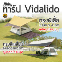 Vidalido Tarp ทาร์ป  ทรงผีเสื้อ 3.6x4.2 เมตร  ทางผืนผ้า 4mx3m  ครบชุด กางได้ทันที  Butterfly Rectangle  บูรพาแค้มป์