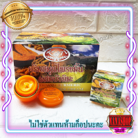 ครีมขมิ้น KIM  ขมิ้นผสมบัวหิมะ คิมคอสเมติกส์ กล่องส้ม ของแท้ ขายราคาส่งถูก Turmeric And Snowlouts Cream