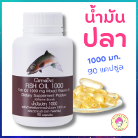 น้ำมันปลา กิฟฟารีน 1000 มิลลิกรัม 90 แคปซูล โอเมก้า3 Omega3 DHA EPA Giffarine Fish Oil
