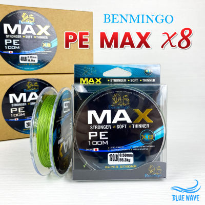 สาย PE Benmingo MAX 8X ถัก 8 ยาว 100 เมตร/ม้วน สายสีเขียวขี้ม้า