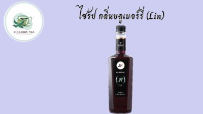 ลิน ไซรัป น้ำเชื่อมกลิ่นบลูเบอร์รี่ 750 มิลลิลิตร Lin Blue Berry Premium Flavoured Syrup 750 ml.