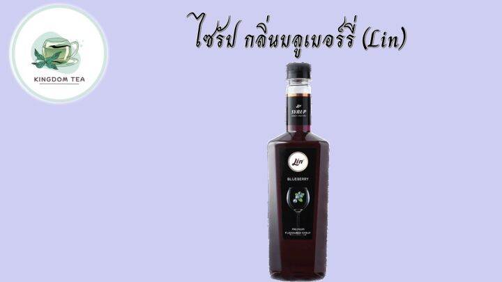 ลิน-ไซรัป-น้ำเชื่อมกลิ่นบลูเบอร์รี่-750-มิลลิลิตร-lin-blue-berry-premium-flavoured-syrup-750-ml