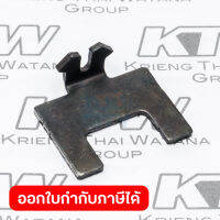 อะไหล่ HR2631F#54 LOCK PLATE