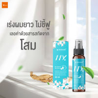 Verena 11X Revitalizing Hair Spray เวอรีน่า 11เอ็กซ์ รีไวทัลไลซิ่ง แฮร์ สเปรย์ [50 ml.] สเปรย์สำหรับเส้นผม