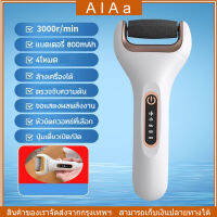 [จัดส่ง24ชม] ที่ขัดเท้าไฟฟ้า อุปกรณ์ขัดส้นเท้า บอกลาผิวที่ตายแล้ว 4โหมด ที่ขัดเท้าไฟฟ้า 3000r/min ที่ขูดส้นเท้า ขัดผิวที่ตายแล้ว การขัดผิว เครื่องขัดส้นเท้าแตก USB แบตเตอรี่ 800mAh อุปกรณ์ขัดส้นเท้า เครื่องขัดส้นเท้าไฟฟ้า Electric Callus Remover