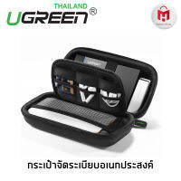 UGREEN กระเป๋าจัดเก็บอเนกประสงค์ SIZE M สำหรับใส่อุปกรณ์อิเล็กทรอนิกส์ Hard Drive กันน้ำได้